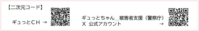 二次元コード
