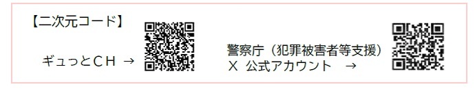 二次元コード