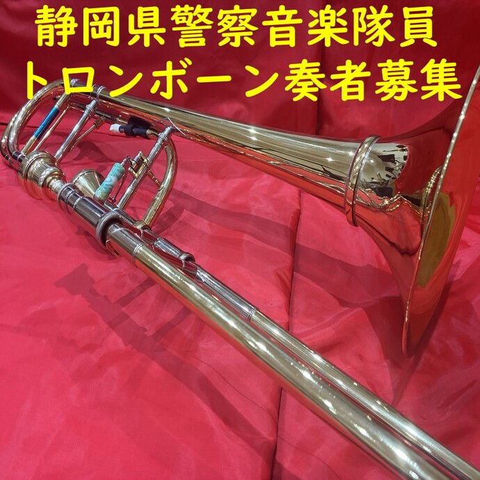 音楽隊員募集チラシ
