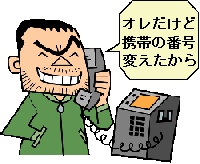 イラスト：公衆電話で携帯の番号を変えたと言っている詐欺師