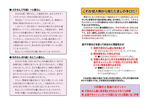 表紙の写真:テキスト4