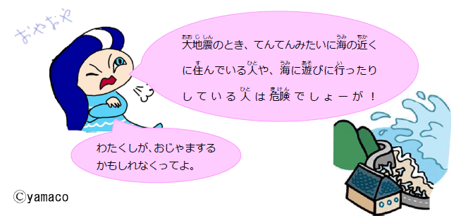 イラスト：「ざぶりん」のヒミツ5