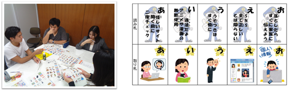 写真等：防犯かるた