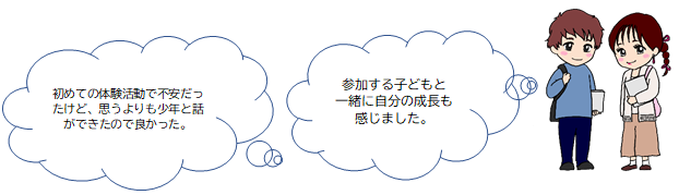 イラスト：参加者の声