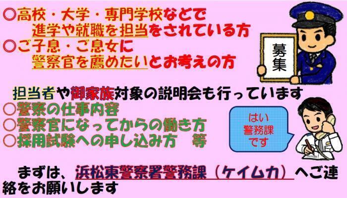 チラシ：進学・就職担当者やご家族へ