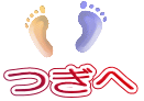 イラスト：つぎへ
