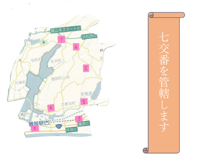 画像：浜松西警察署交番管轄図