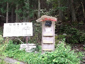 写真：竜頭山平和登山口登山ポスト外観