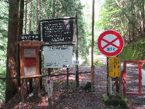 写真：戸中山登山ポスト周辺