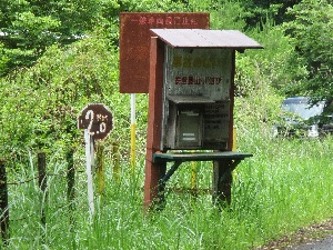 写真：門桁登山ポスト外観