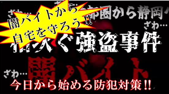 サムネイル画像：ガラス割り実証実験動画
