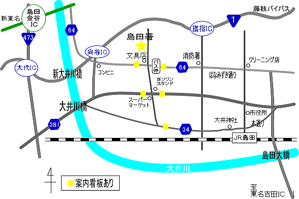 地図：周辺の建物を目印とした島田警察署の案内図