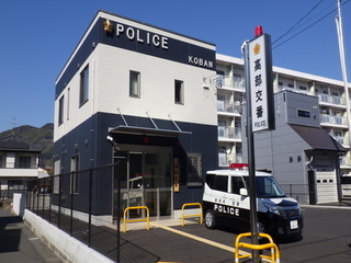 写真：高部交番の外観