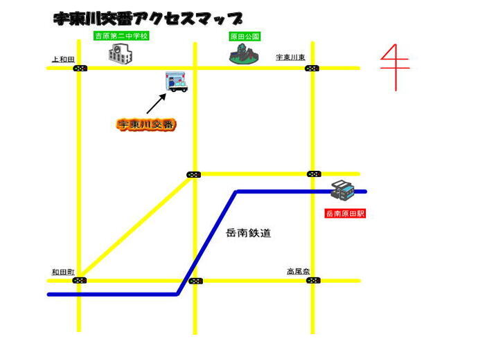 イラスト：宇東川交番アクセスマップ