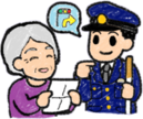 イラスト：男性警察官とおばあちゃん