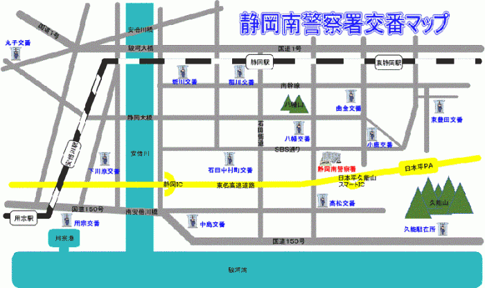 地図：静岡南警察署交番マップ