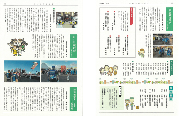 チラシ:「みちびき」第46号