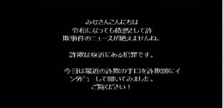 犯人からの訴え（外部リンク・新しいウィンドウで開きます）