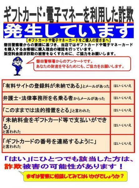 イラスト：振り込め詐欺被害防止1