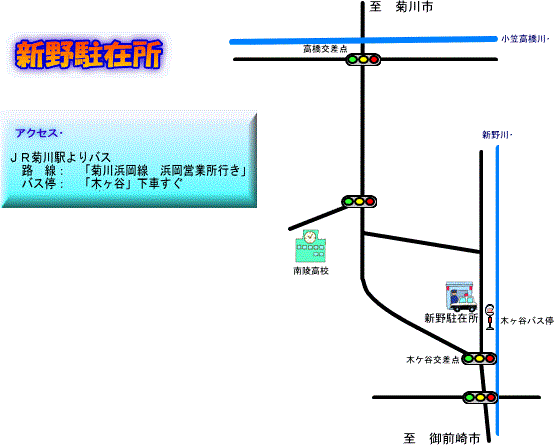 地図：JR菊川駅から新野駐在所までのバス利用時の案内図