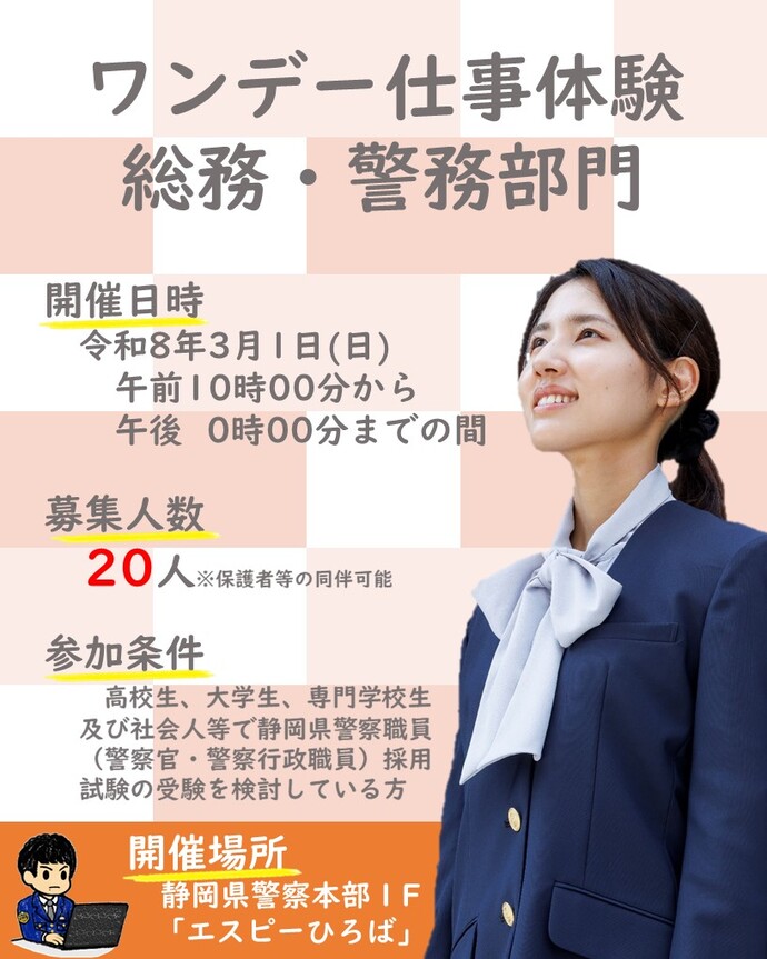 イベントチラシ