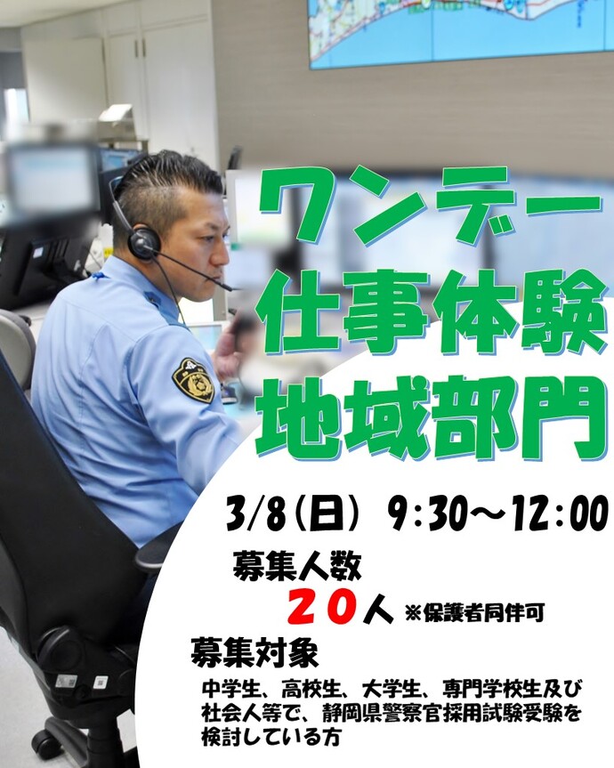 イベントチラシ