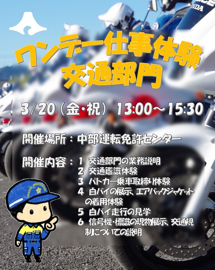 イベントチラシ