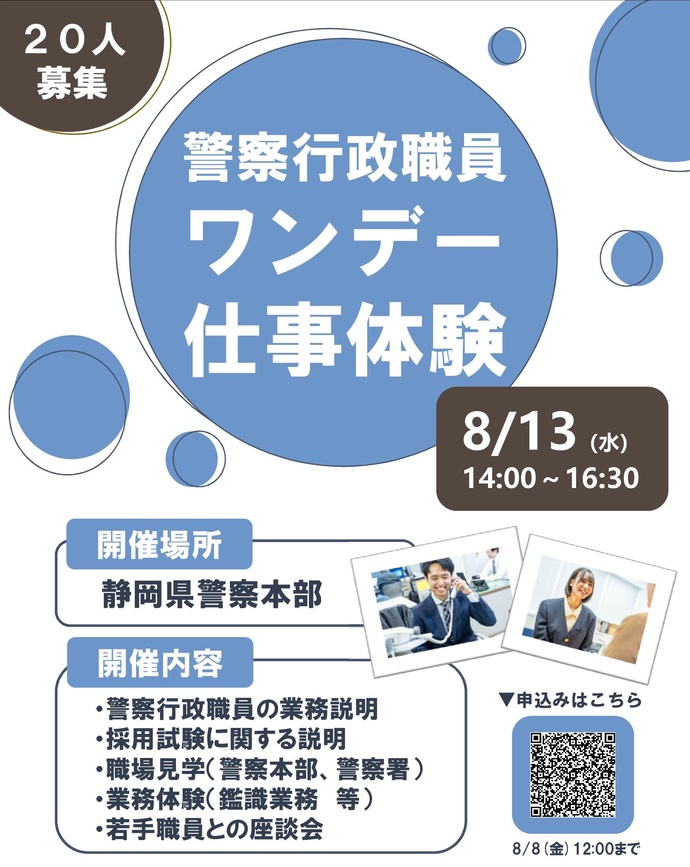 イベントチラシ