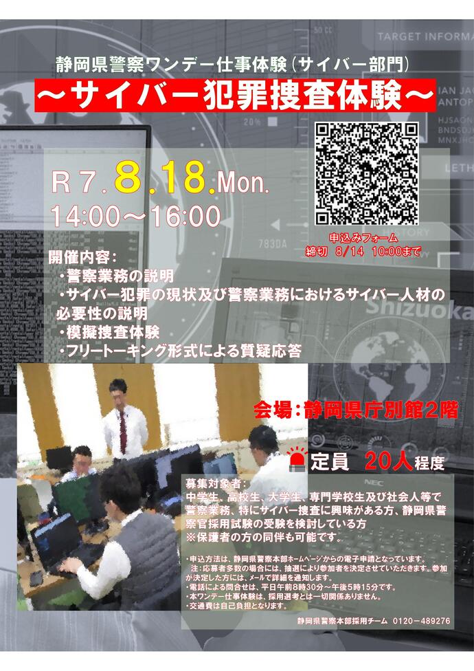 イベントチラシ
