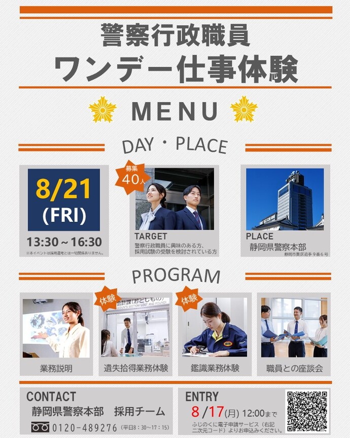 ちらし