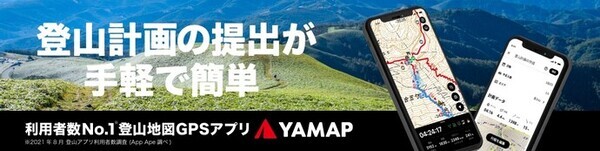 画像：YAMAP