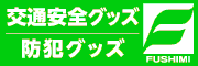 バナー広告：フシミ（外部リンク・新しいウィンドウで開きます）