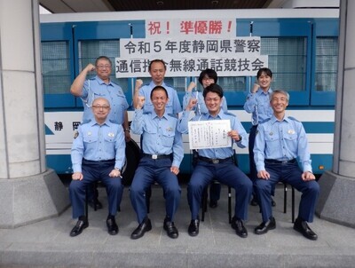 画像：令和5年度静岡県警察通信指令無線通話競技会第2位受賞報告