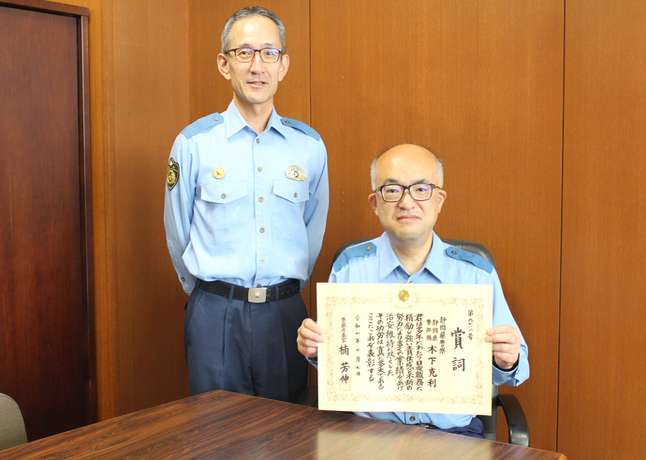 写真：賞状を示す木下警部補と細江署長