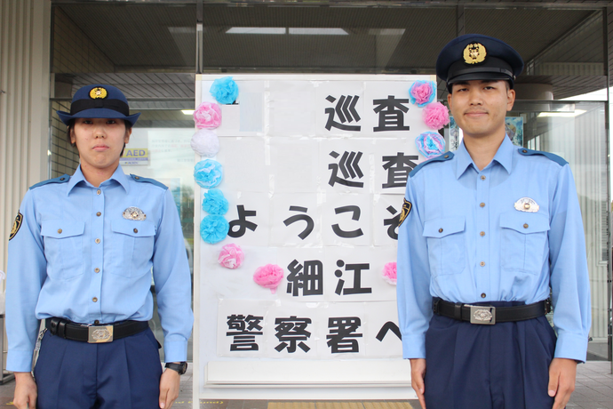 写真：細江警察署に着任した警察官2名