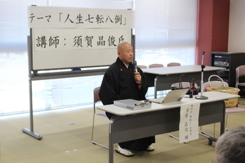 写真:講師の須賀氏