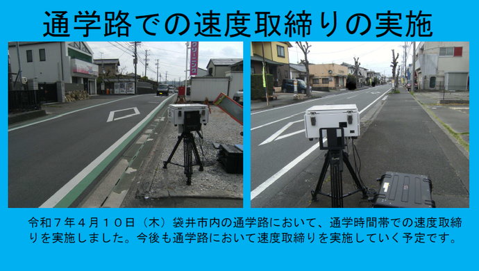 チラシ：違法改造車両に対する取締りの実施