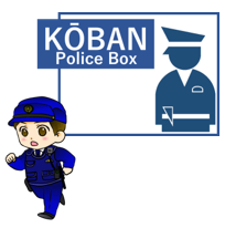 イラスト：交番警察官