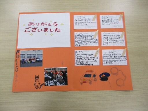 写真：令和6年3月　小学生からのお礼の手紙