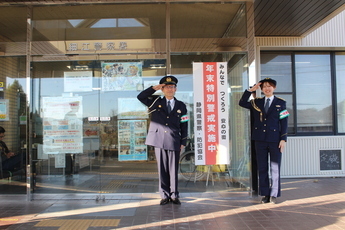写真：細江警察署の前で