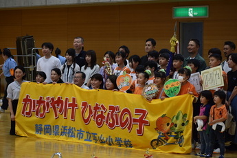 写真：浜松市立平山小学校、交通安全子供自転車静岡県大会優勝！！