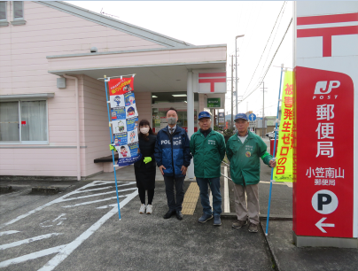 写真：R7.1.15　特殊サギ被害ゼロの日広報キャンペーン（小笠南山郵便局）