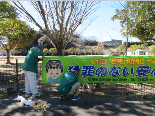 写真：R7.2.14　尾花運動公園への特殊詐欺被害防止横断幕の設置