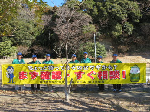 写真：令和7.2.14　尾花運動公園への特殊詐欺被害横断幕の設置