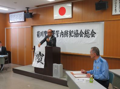 写真：R7.5.23　令和7年度防犯協会総会