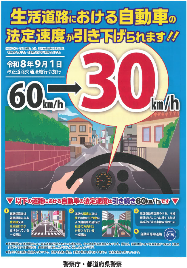 チラシ：SUNRISE令和8年9月号