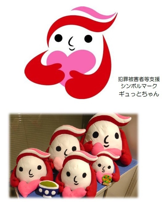 ギュっとちゃん